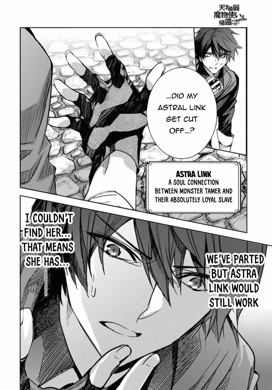 TENSAI SAIJAKU MAMONOTSUKAI HA KIKAN SHITAI ~SAIKYOU NO JUUSHA TO HIKIHANASARETE MISHIRANU CHI NI TOBASAREMASHITA Chapter 1 28